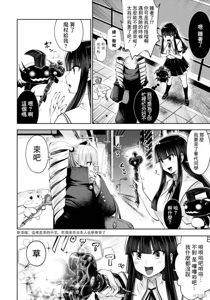 第48话 第9页