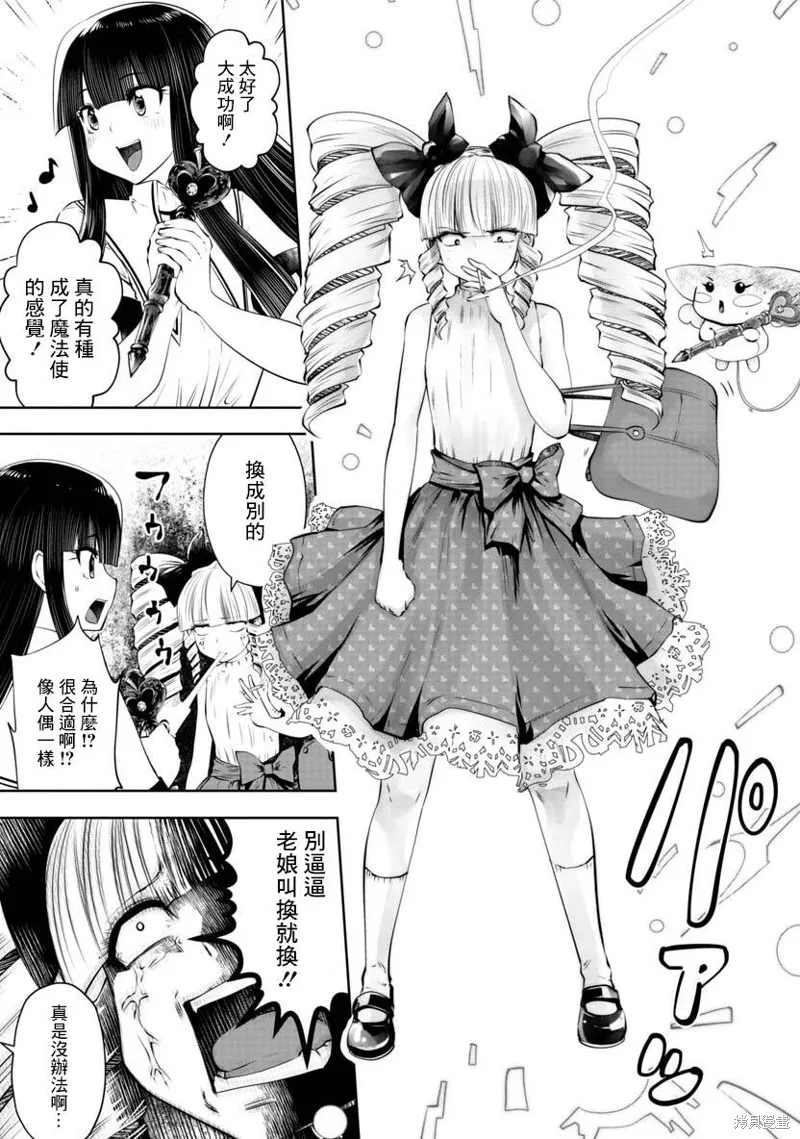 第48话 第10页