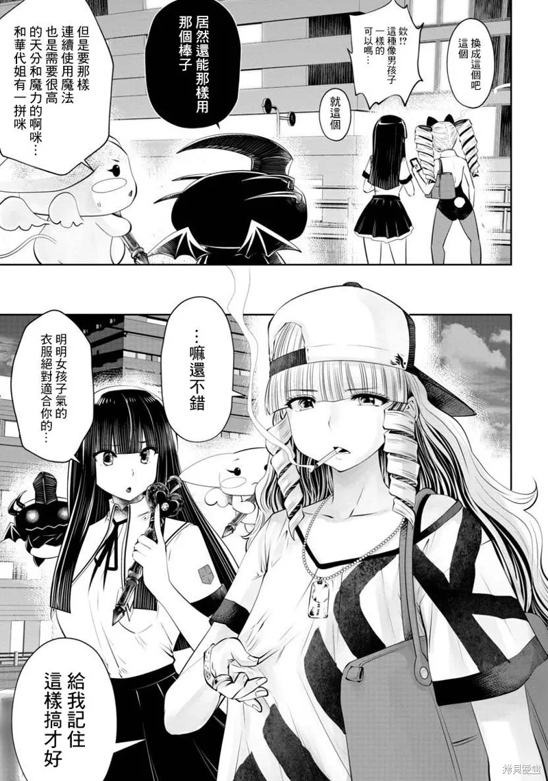 第48话 第12页