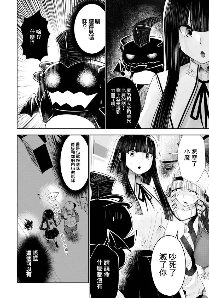 第48话 第13页