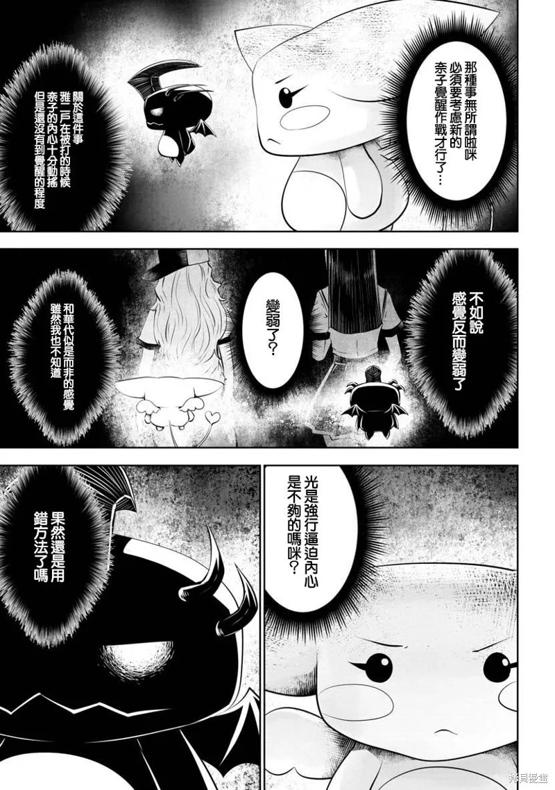 第48话 第14页