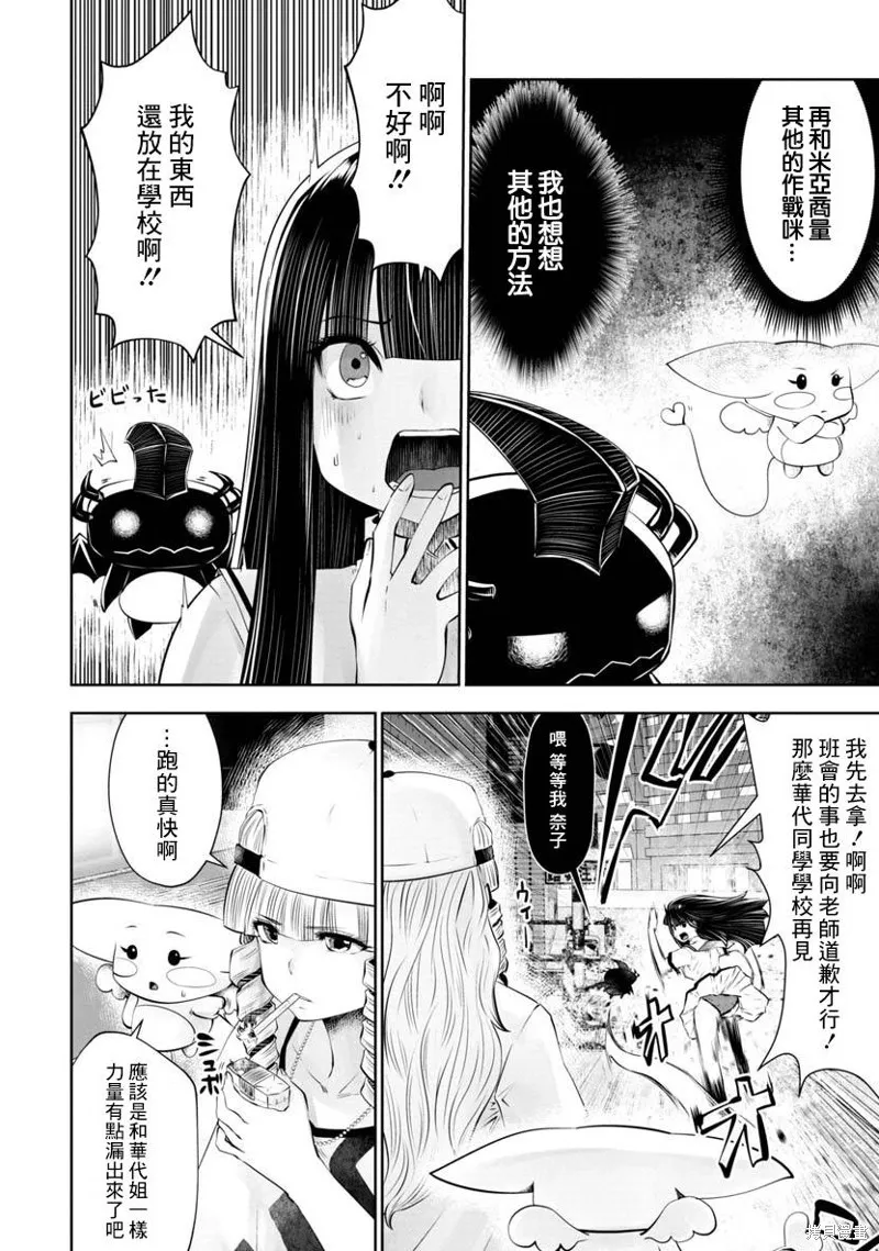 第48话 第15页