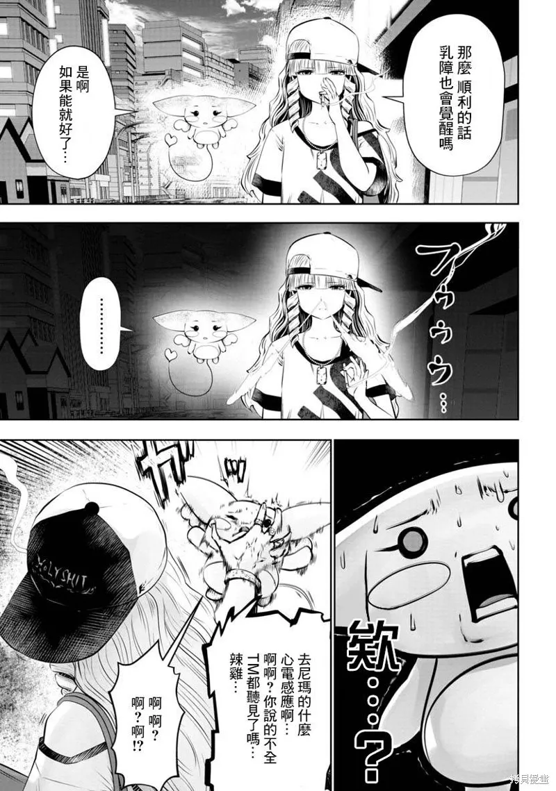 第48话 第16页