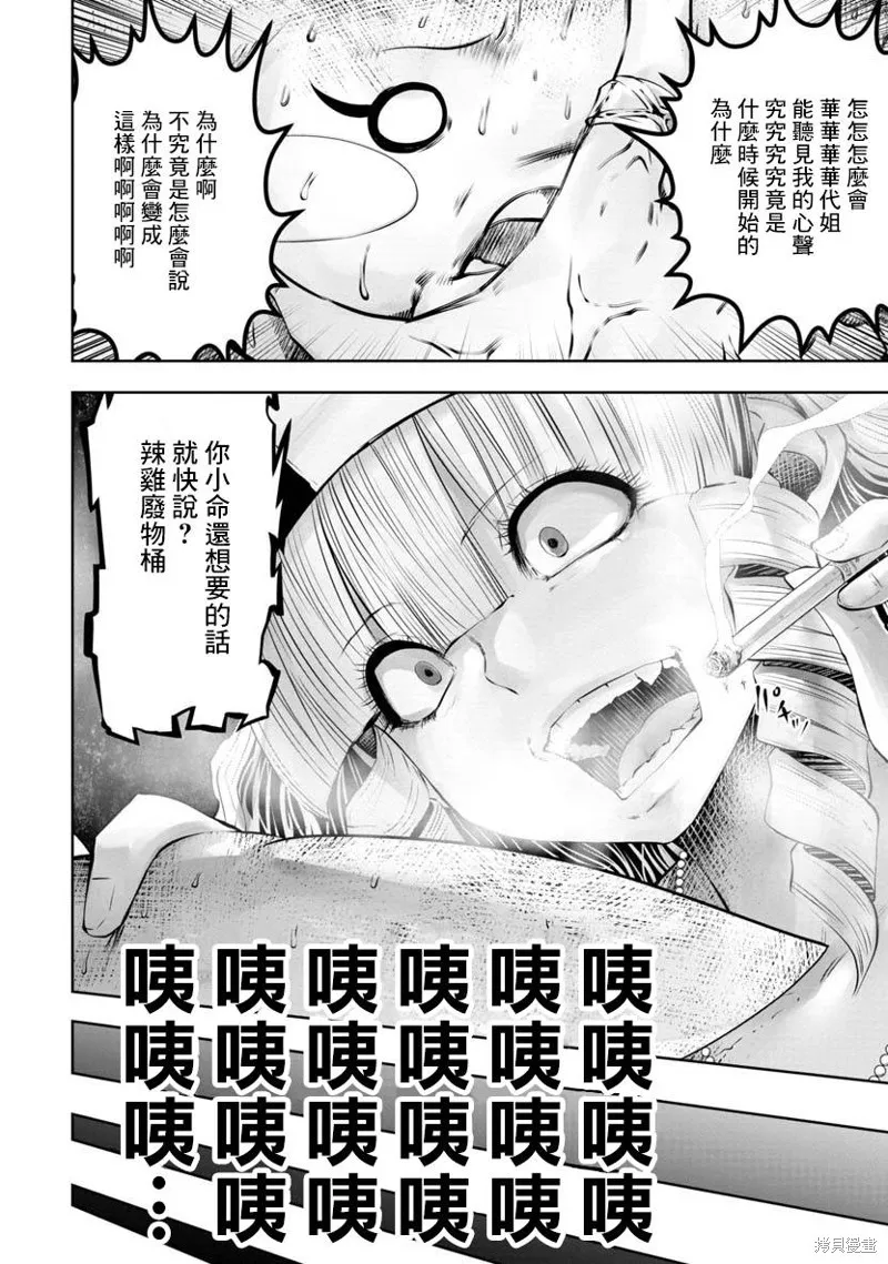 第48话 第17页