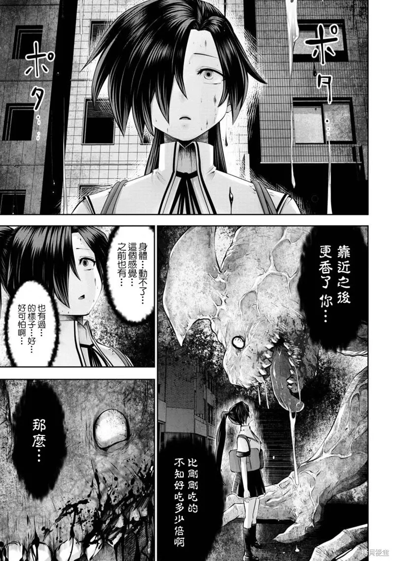 第48话 第18页