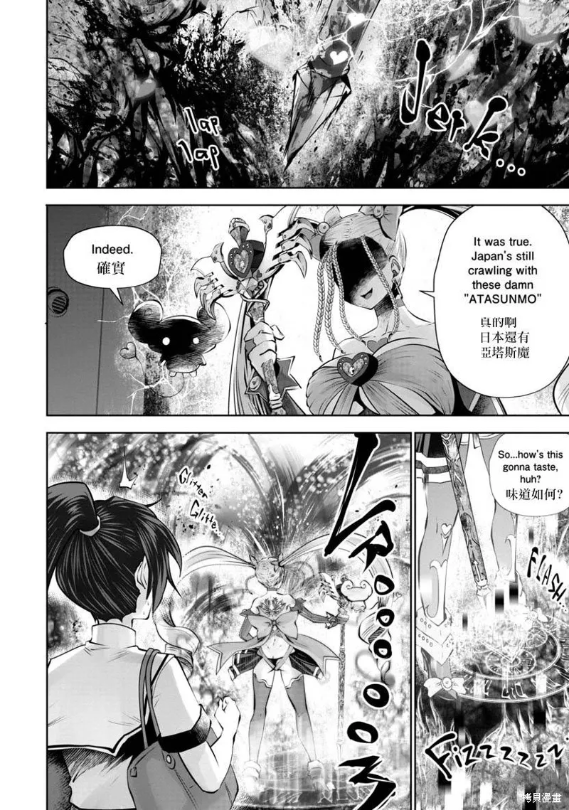 第48话 第21页