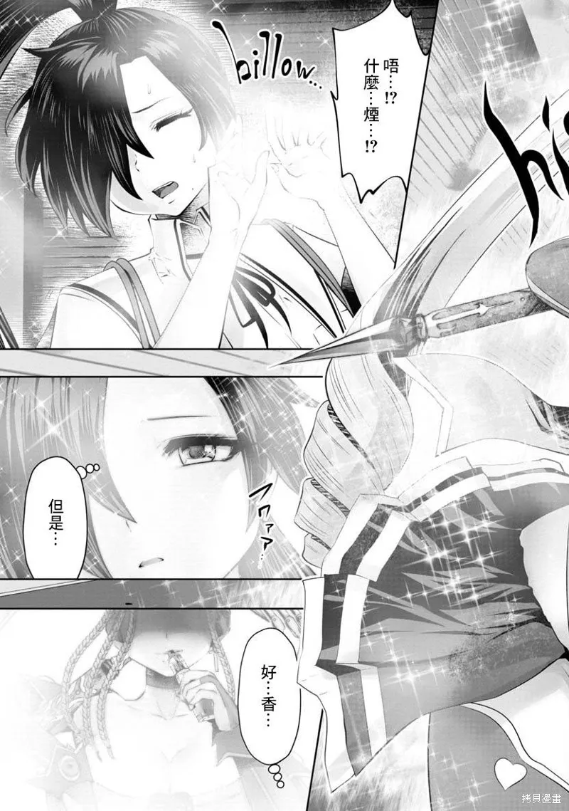 第48话 第24页