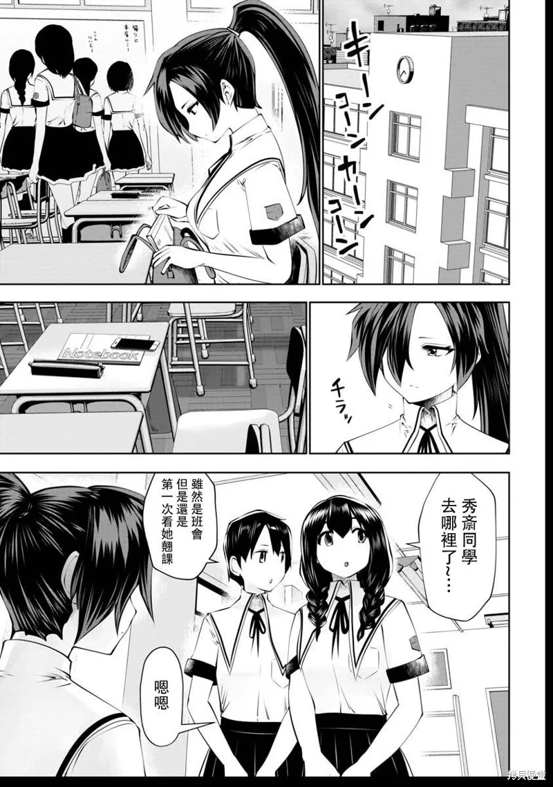 第47话 第3页