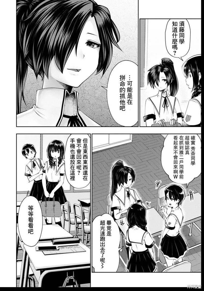 第47话 第4页
