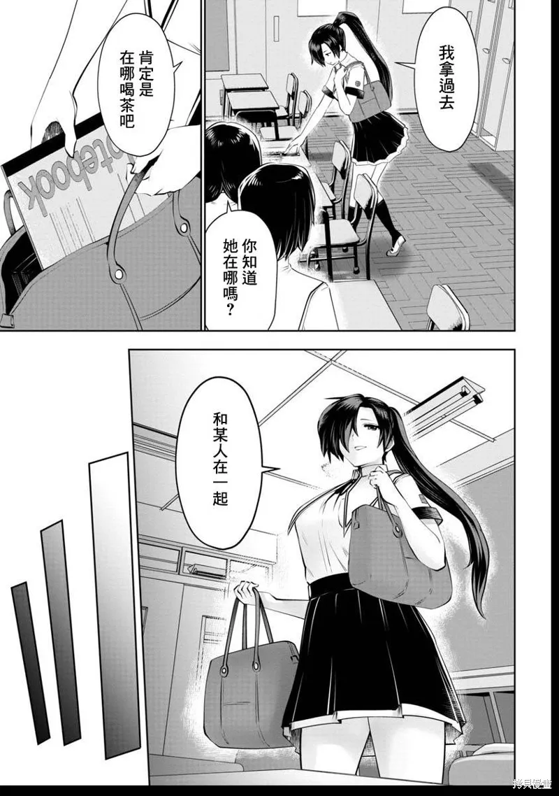 第47话 第5页