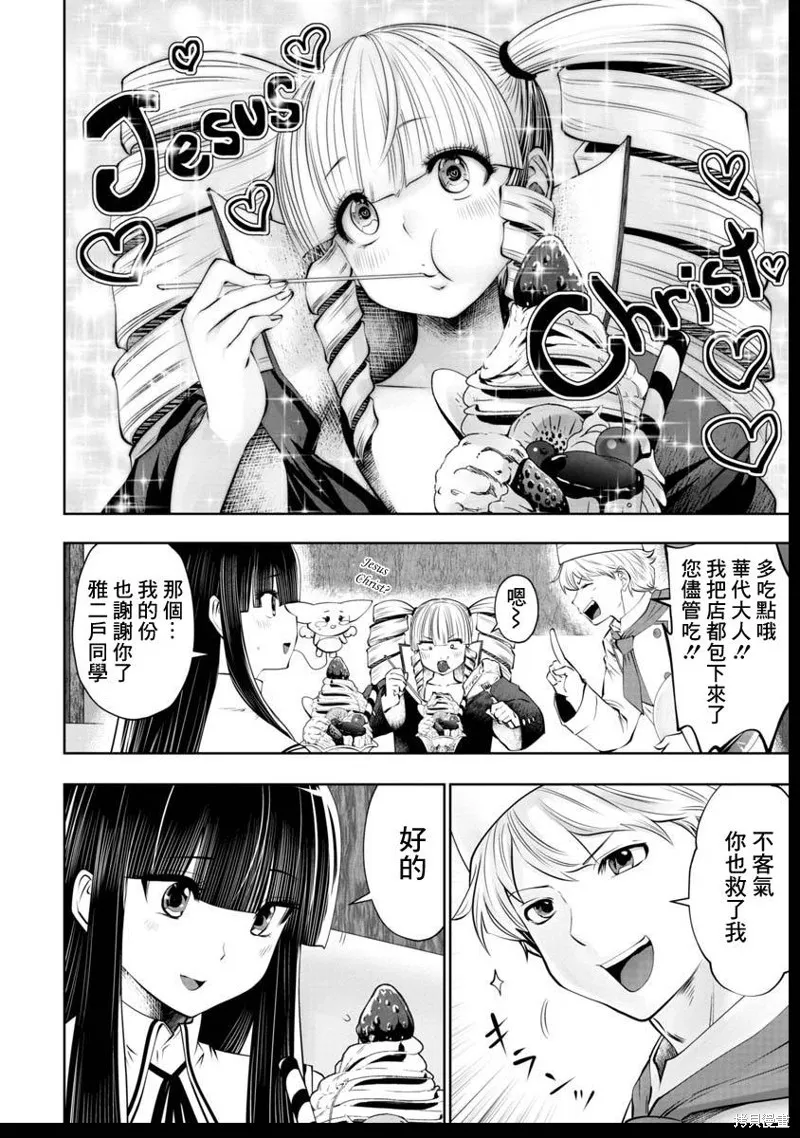 第47话 第6页