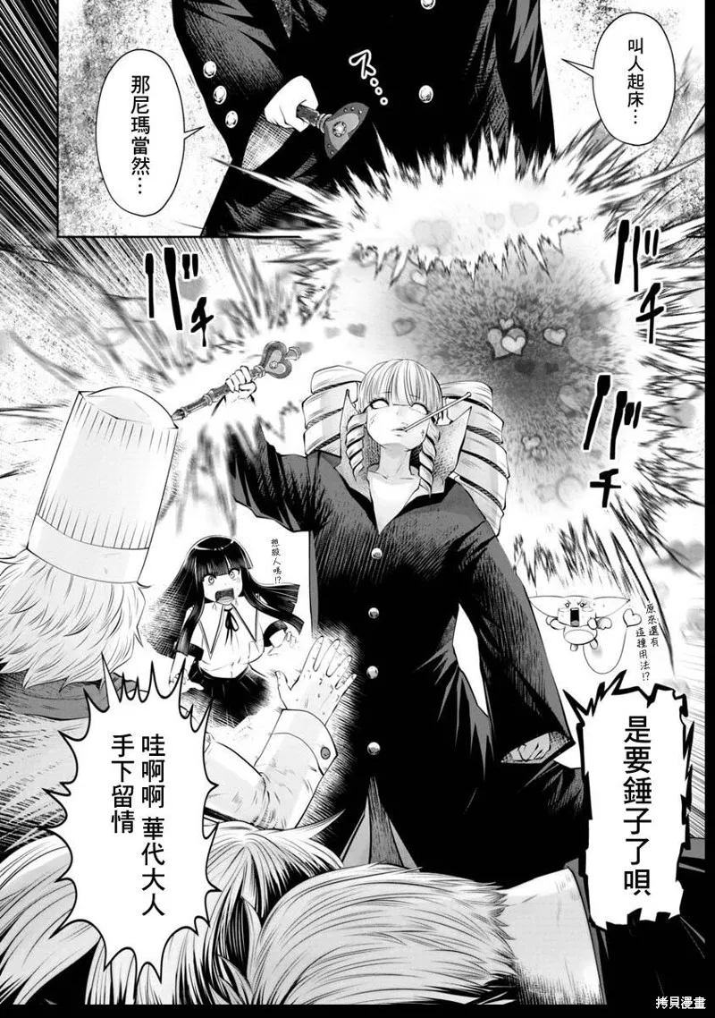 第47话 第8页