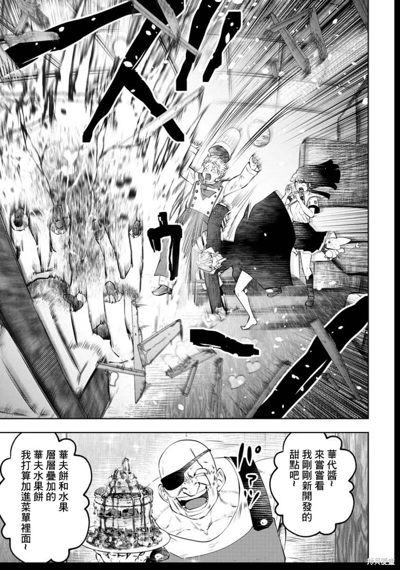 第47话 第9页
