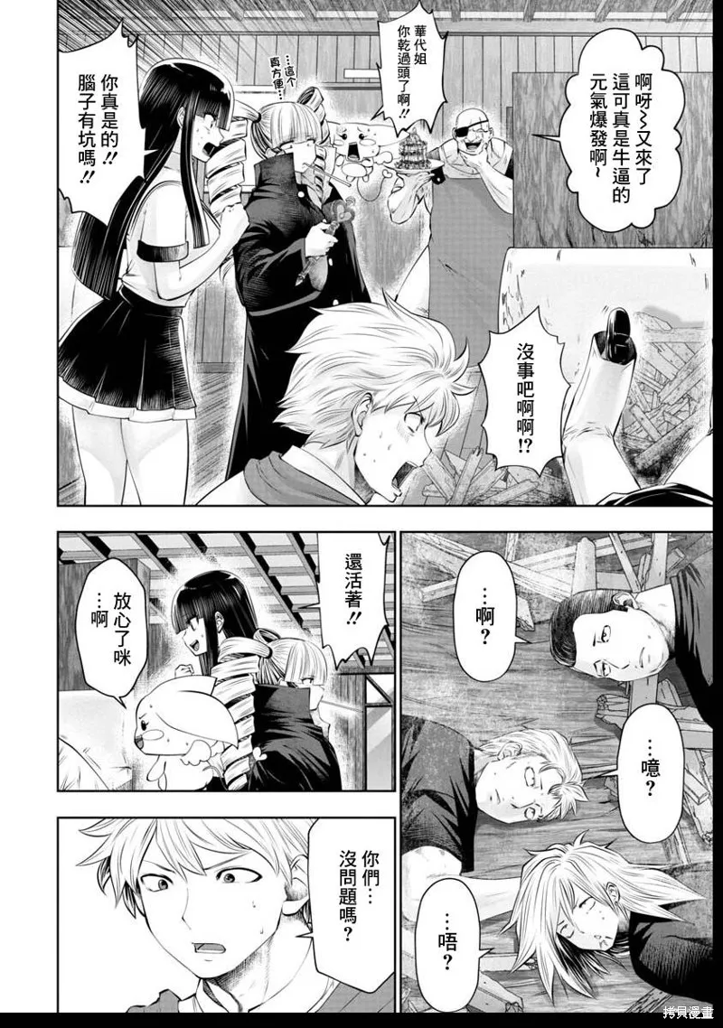第47话 第10页
