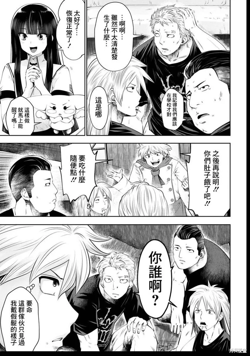 第47话 第11页