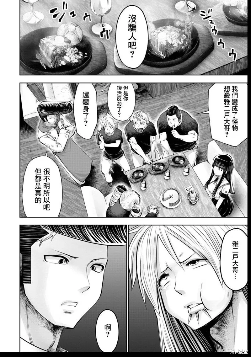第47话 第12页