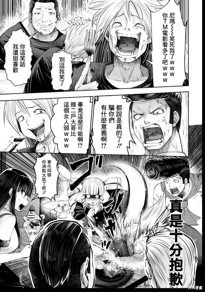 第47话 第13页
