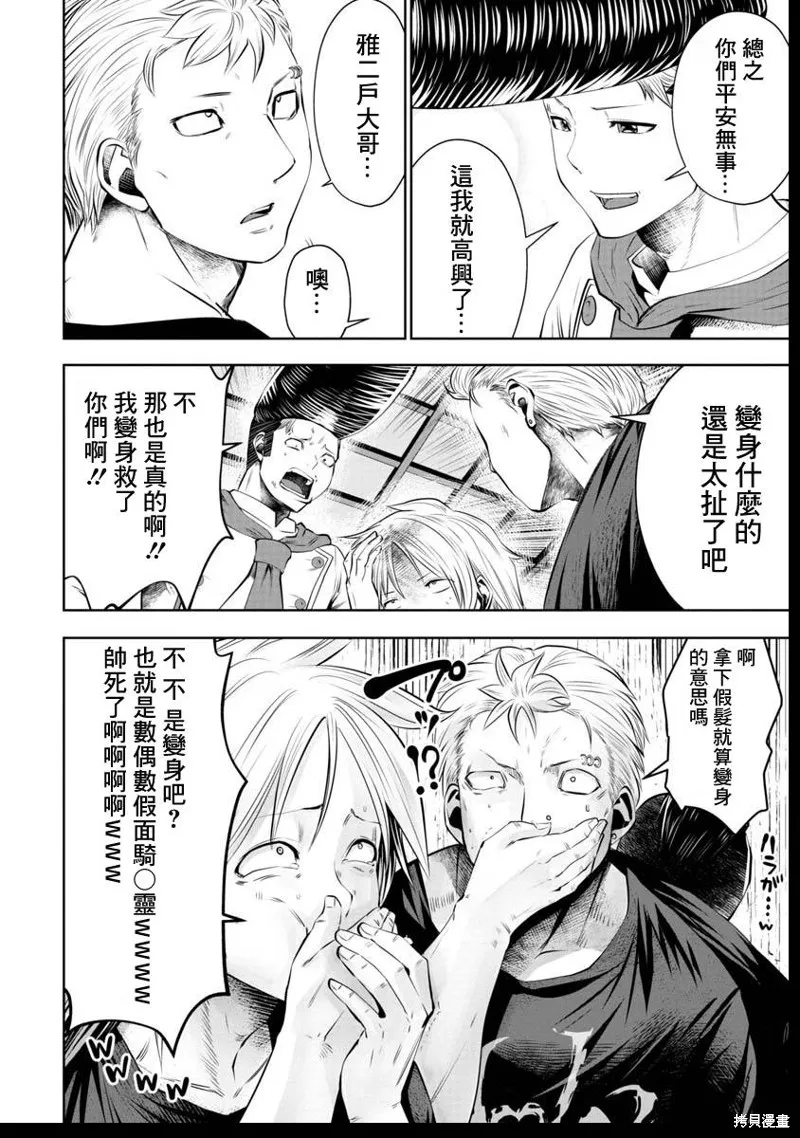 第47话 第14页