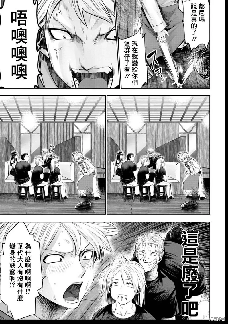 第47话 第15页