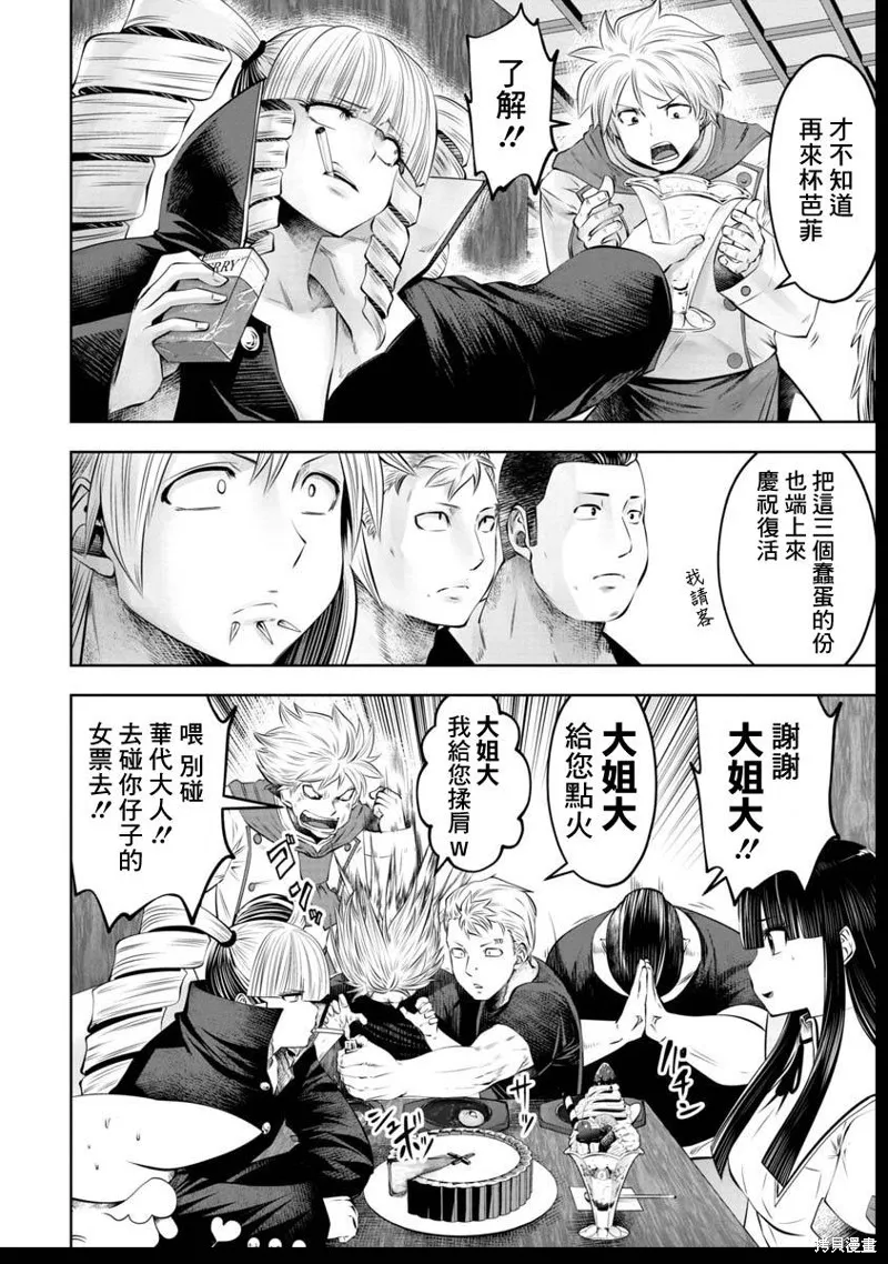 第47话 第16页