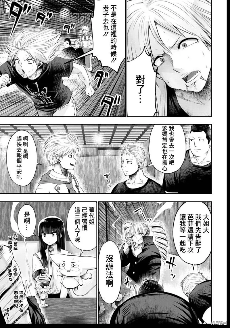 第47话 第17页