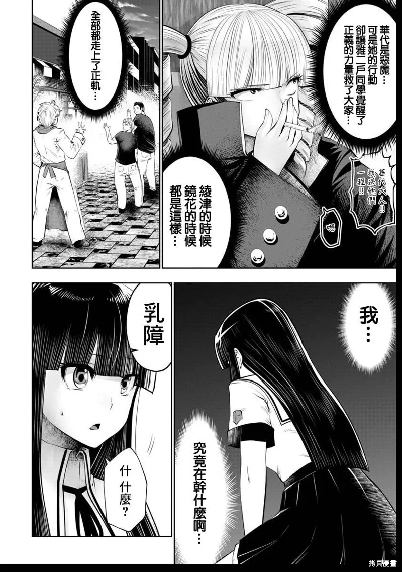 第47话 第18页
