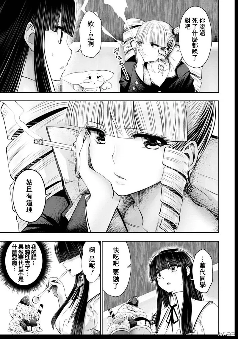 第47话 第19页
