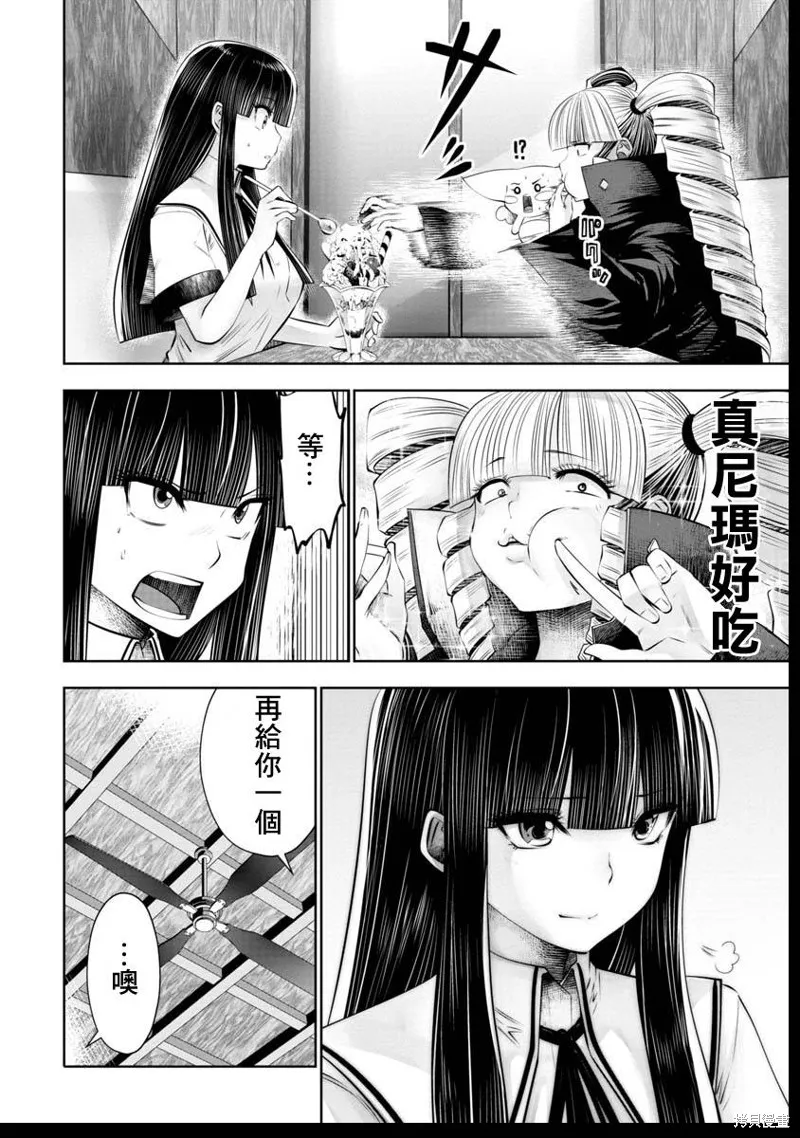 第47话 第20页