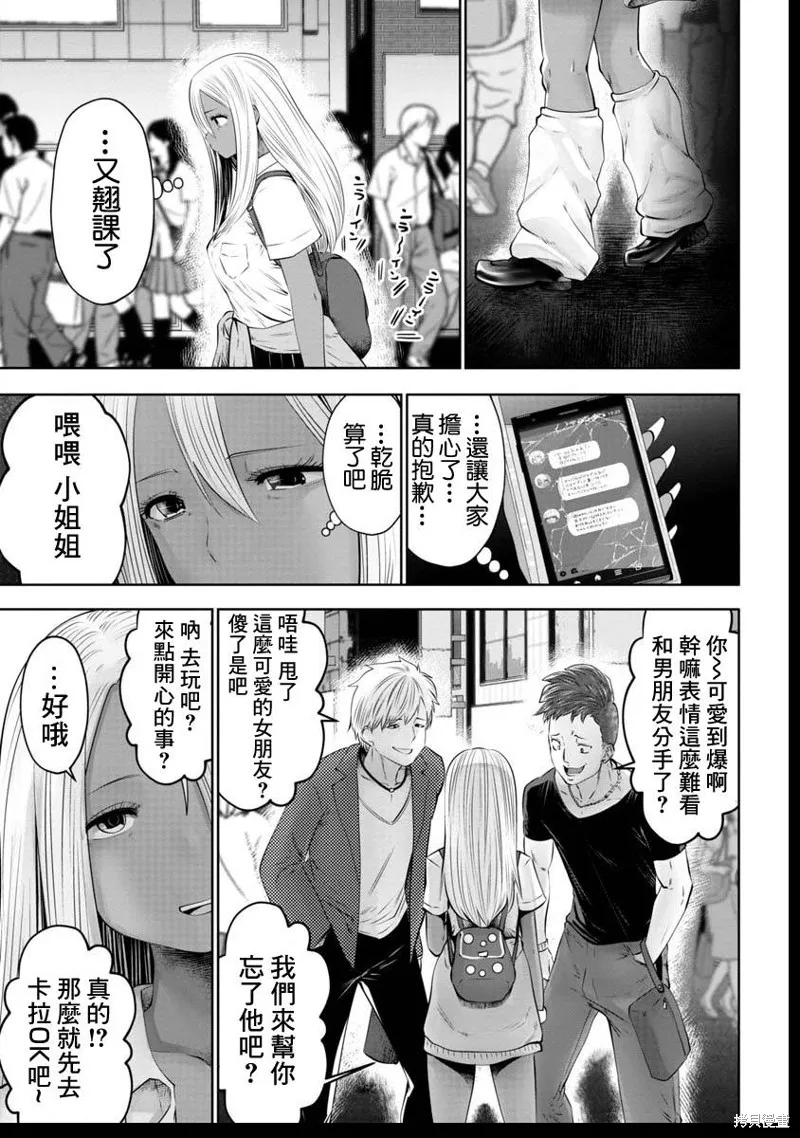 第47话 第21页