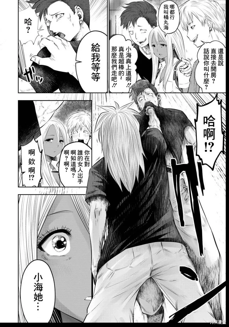 第47话 第22页