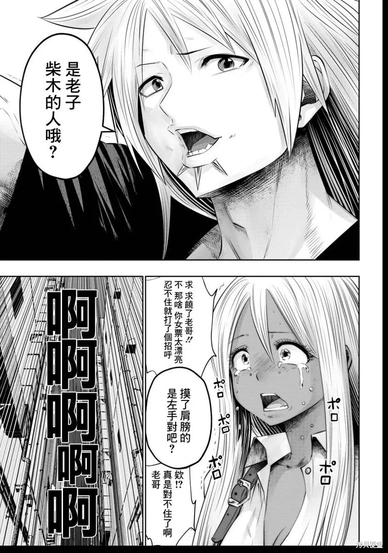 第47话 第23页