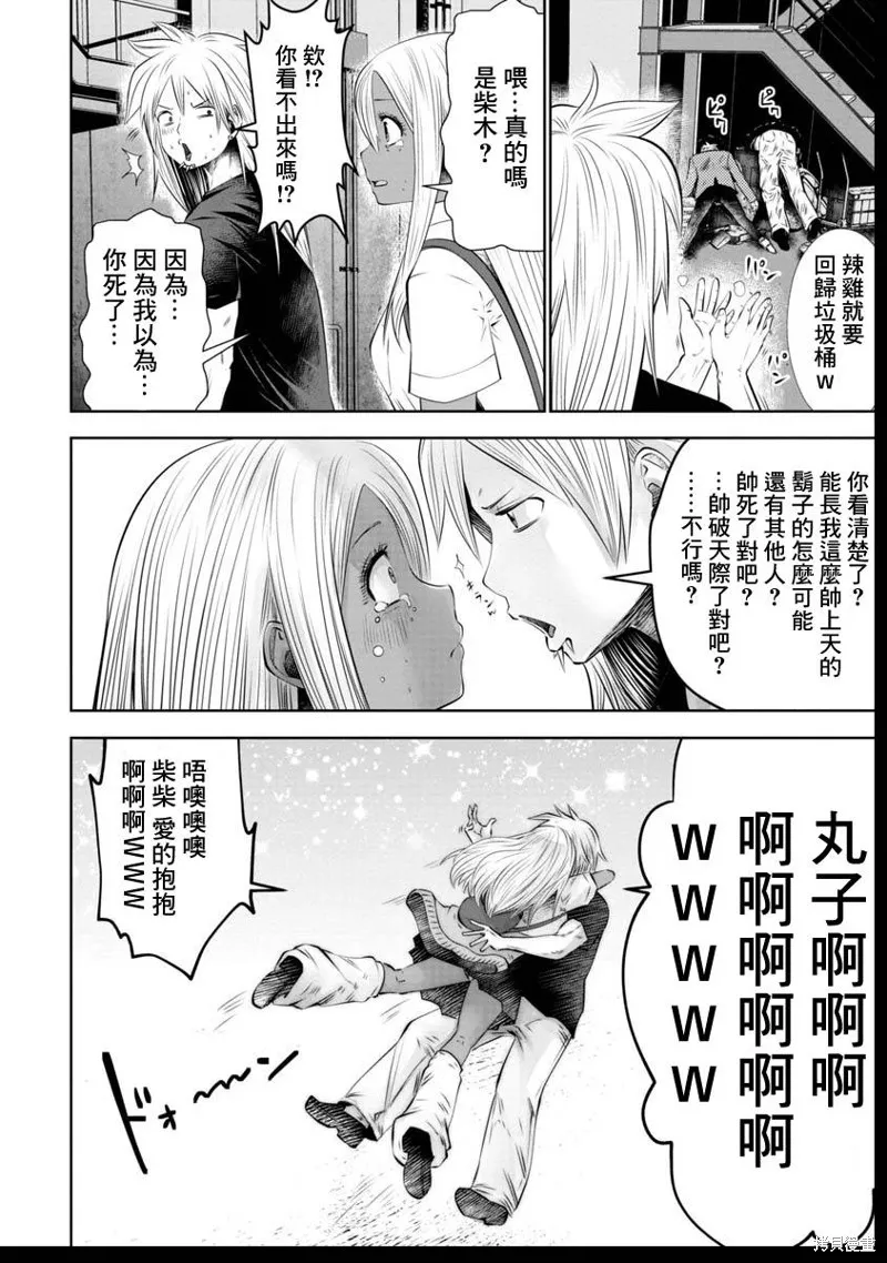 第47话 第24页