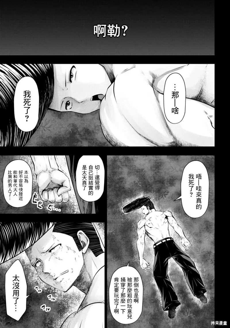 第46话 第2页