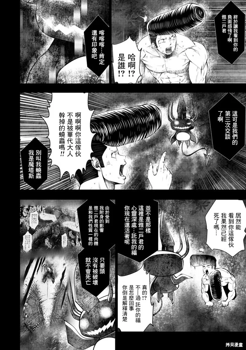 第46话 第3页