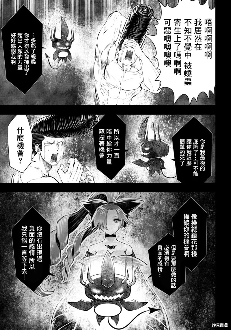 第46话 第4页