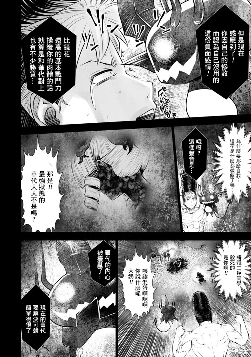 第46话 第5页