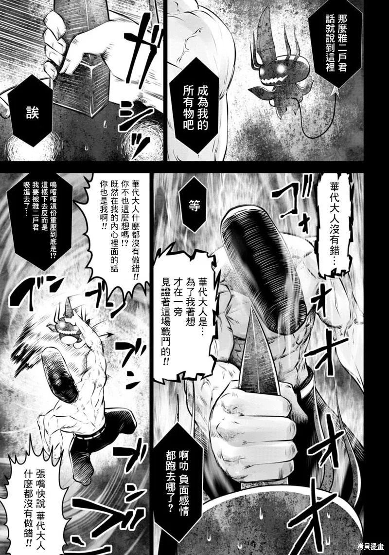 第46话 第6页