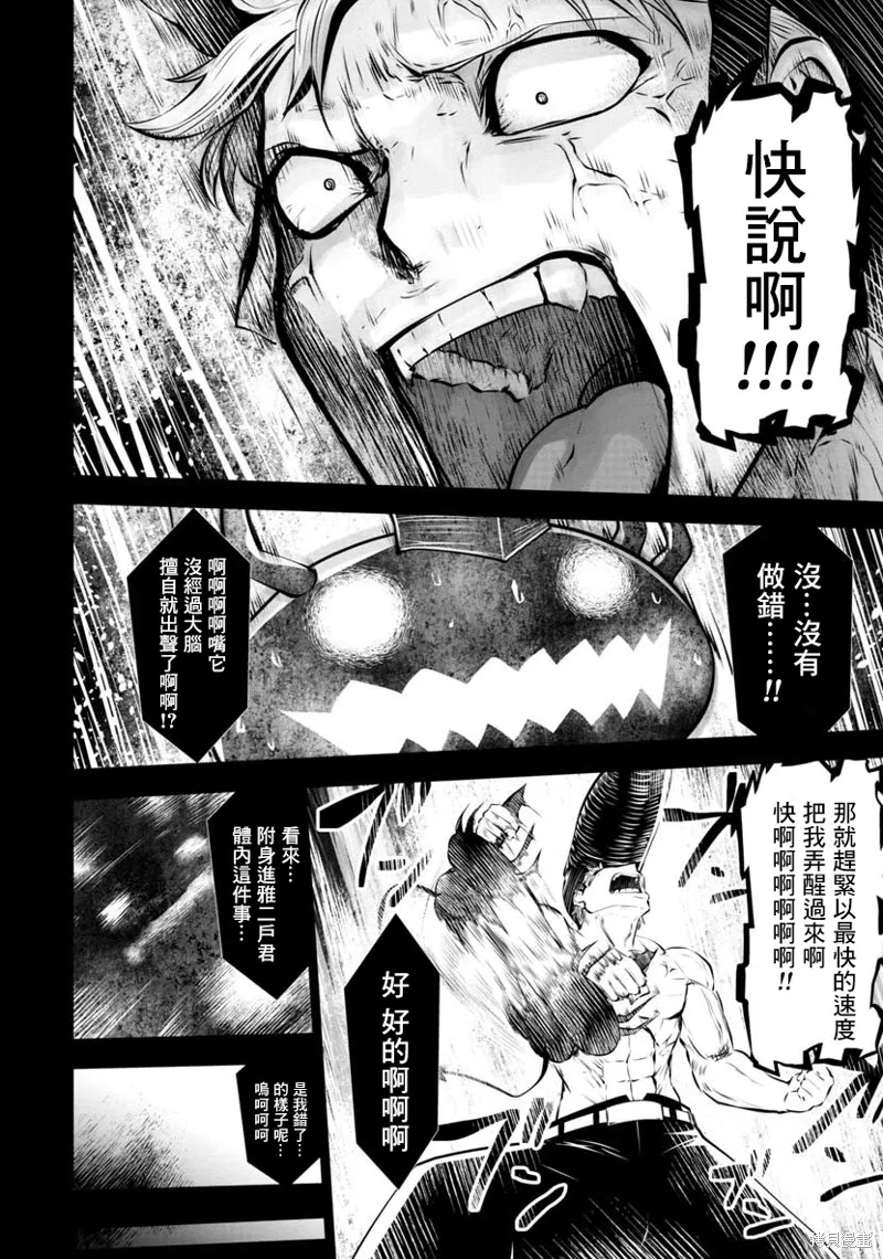 第46话 第7页