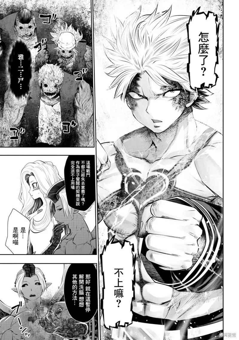 第46话 第8页