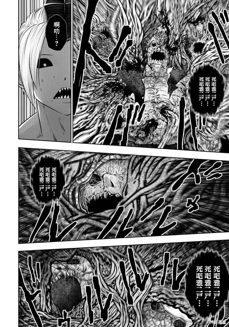 第46话 第9页