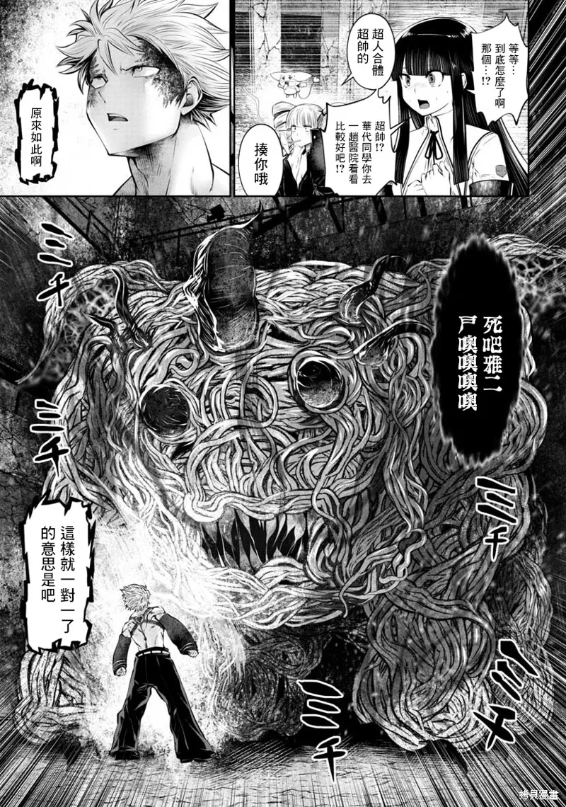 第46话 第10页