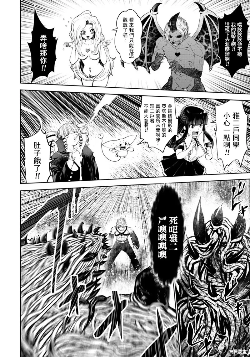 第46话 第11页