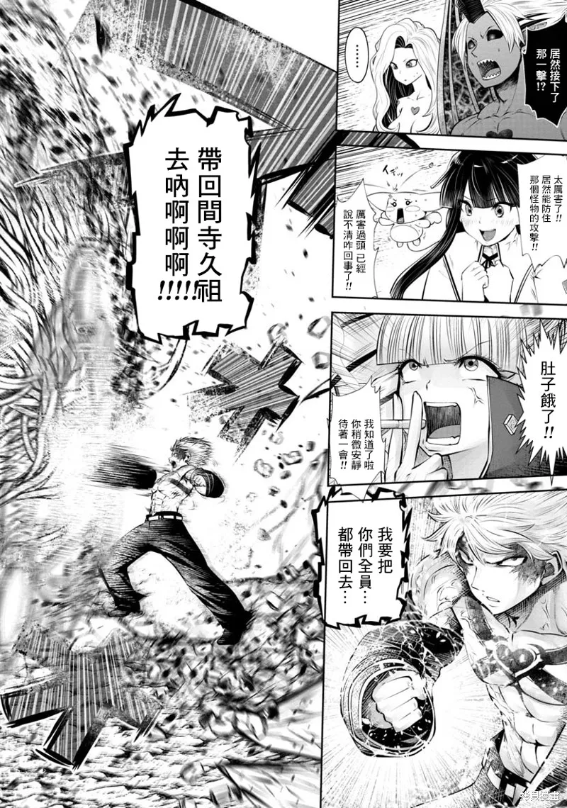第46话 第13页