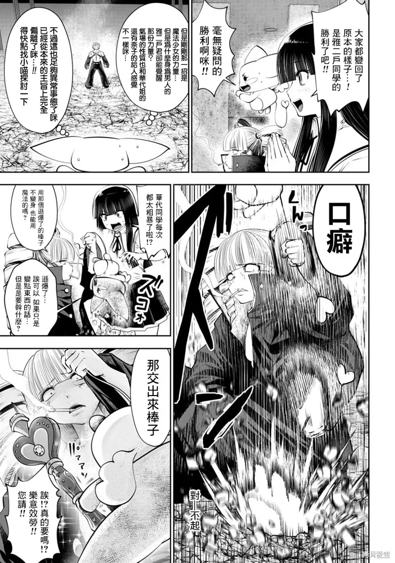 第46话 第16页