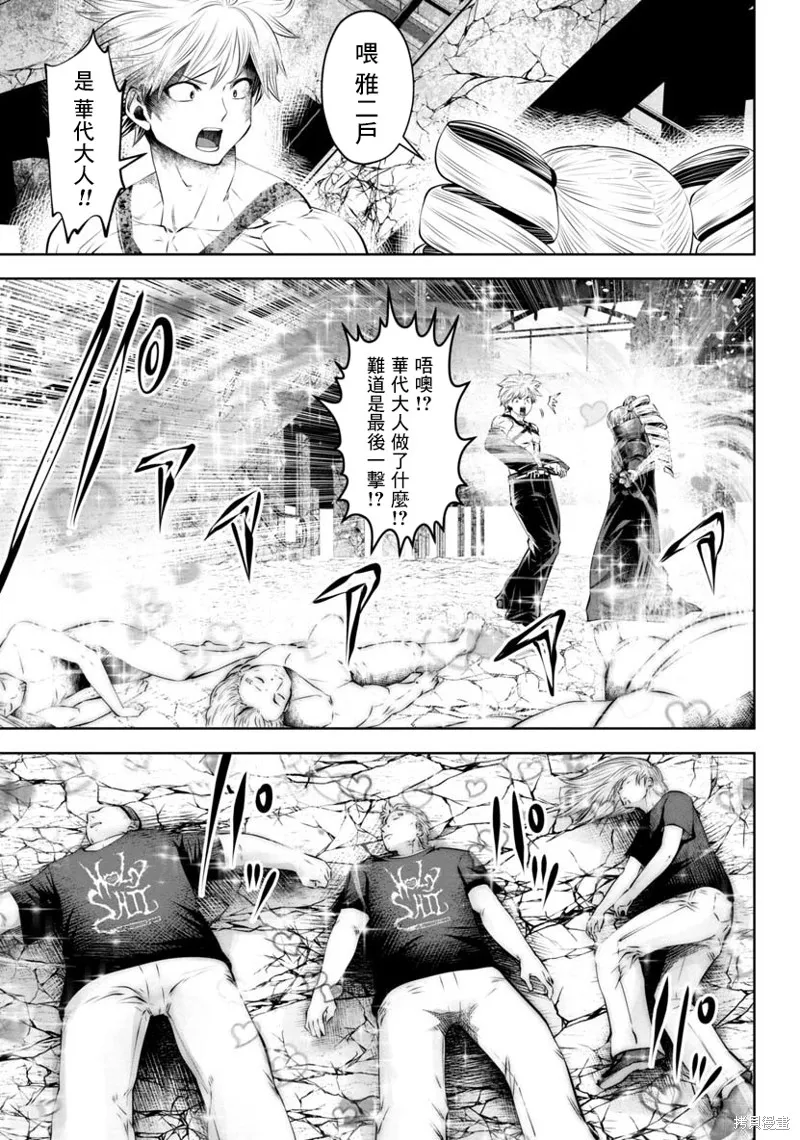 第46话 第17页