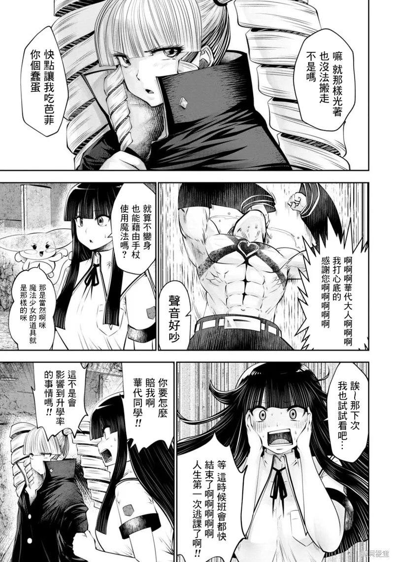 第46话 第18页