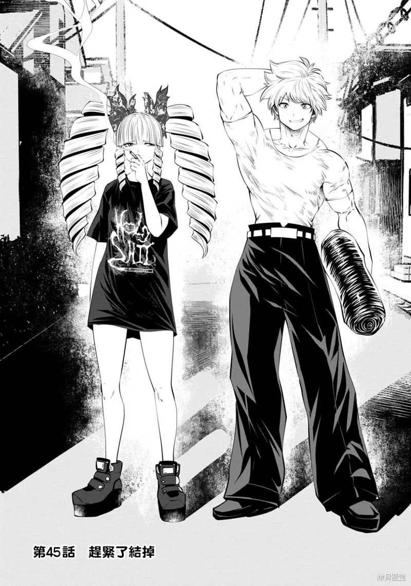 第45话 第1页
