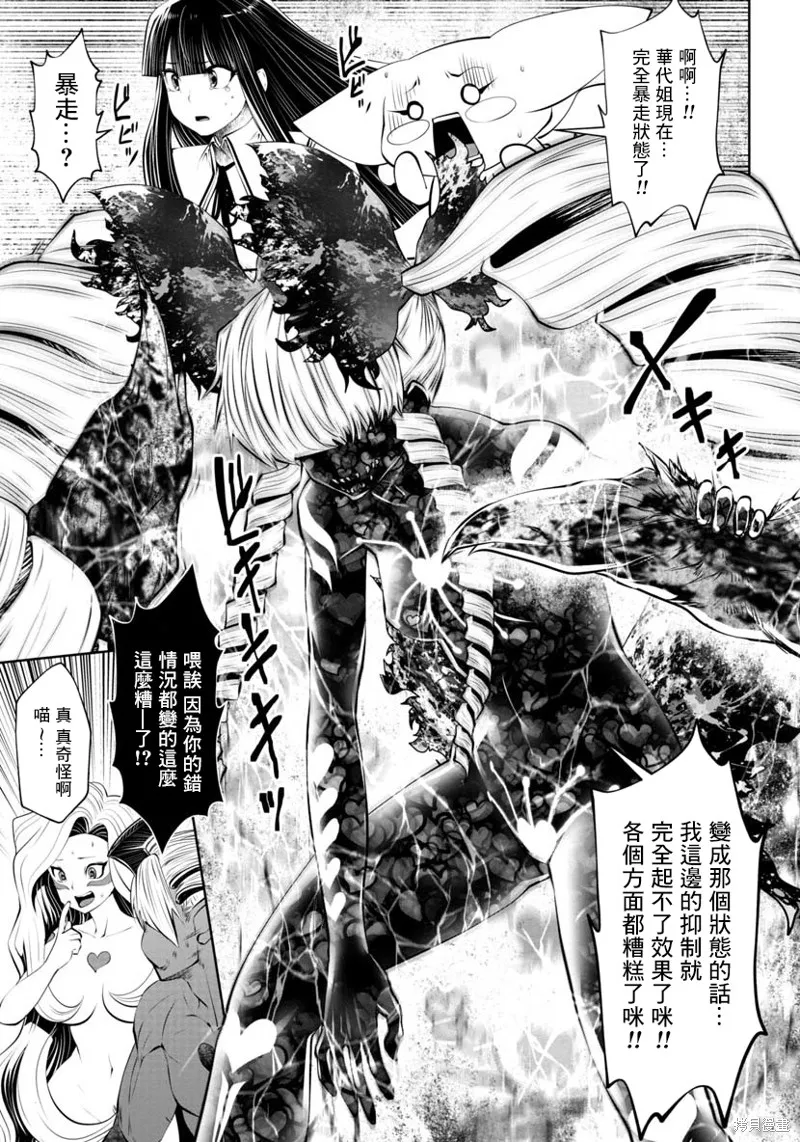 第45话 第2页