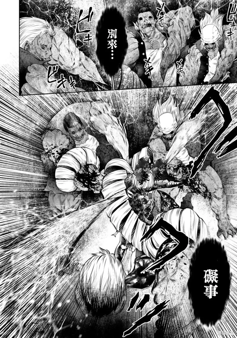 第45话 第3页