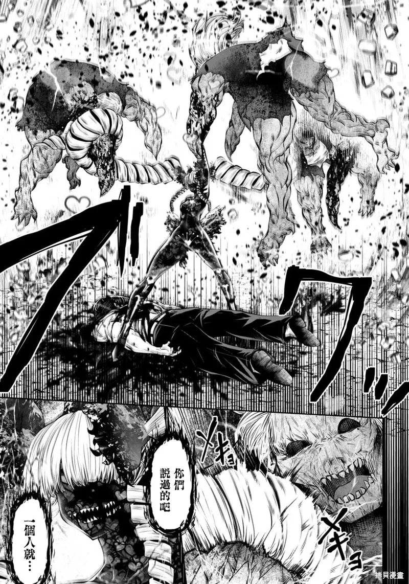 第45话 第4页